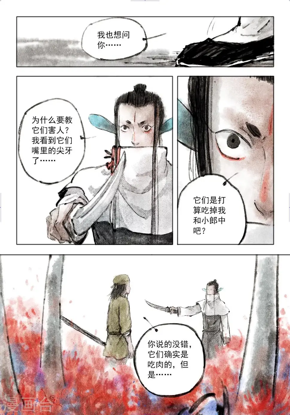 第37话6