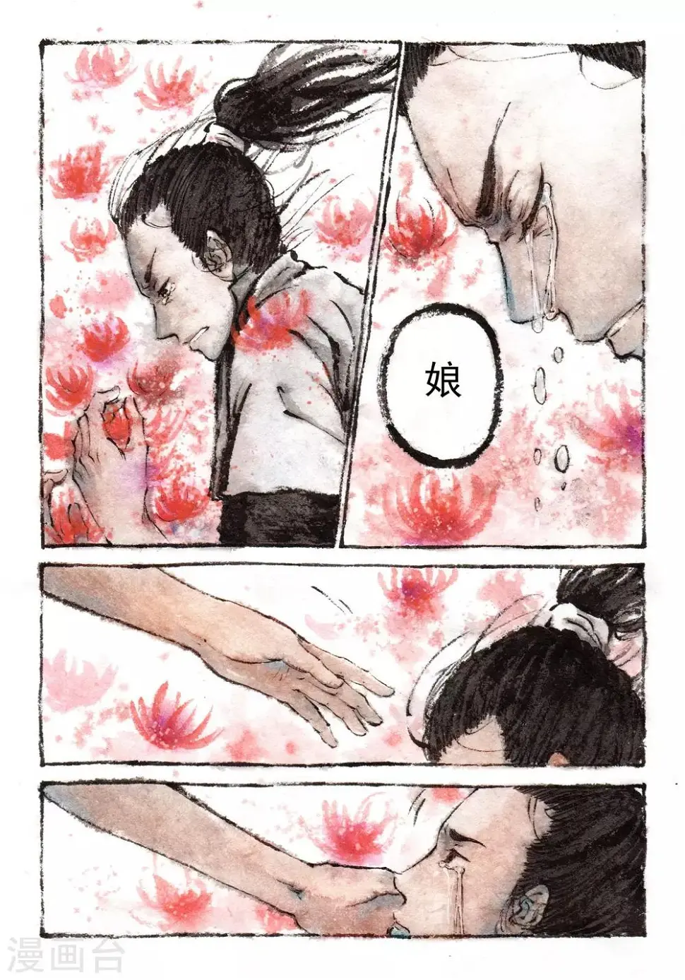第30话4
