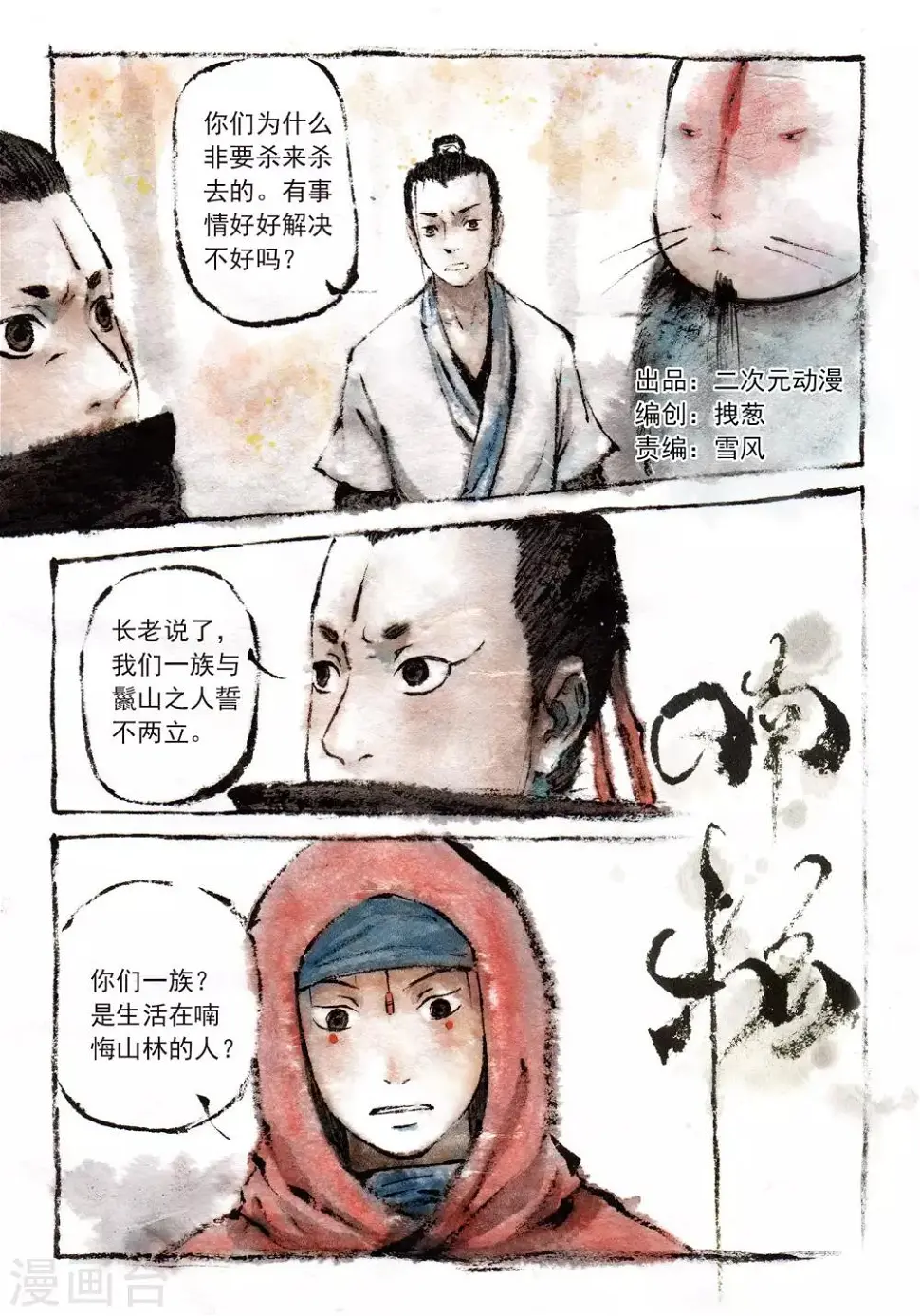 第18话0