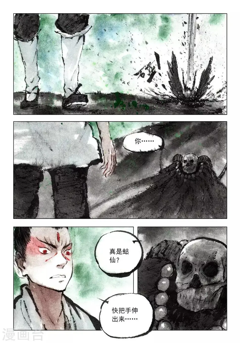 第51话8