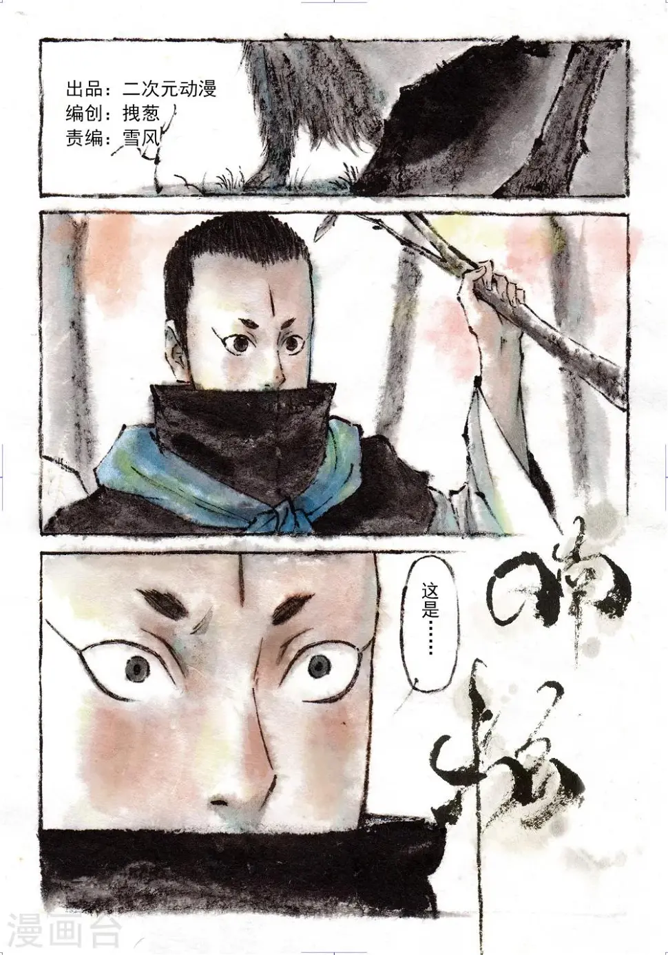 第16话0