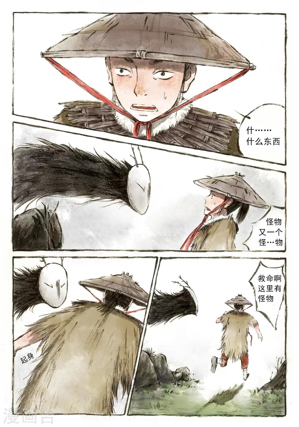 第4话3