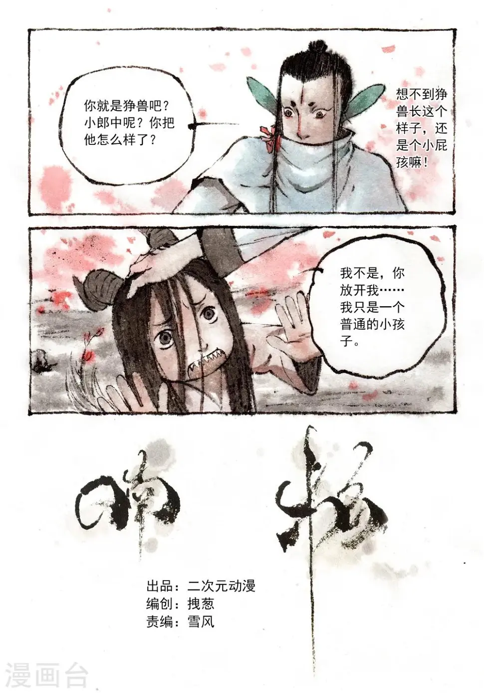 第33话0