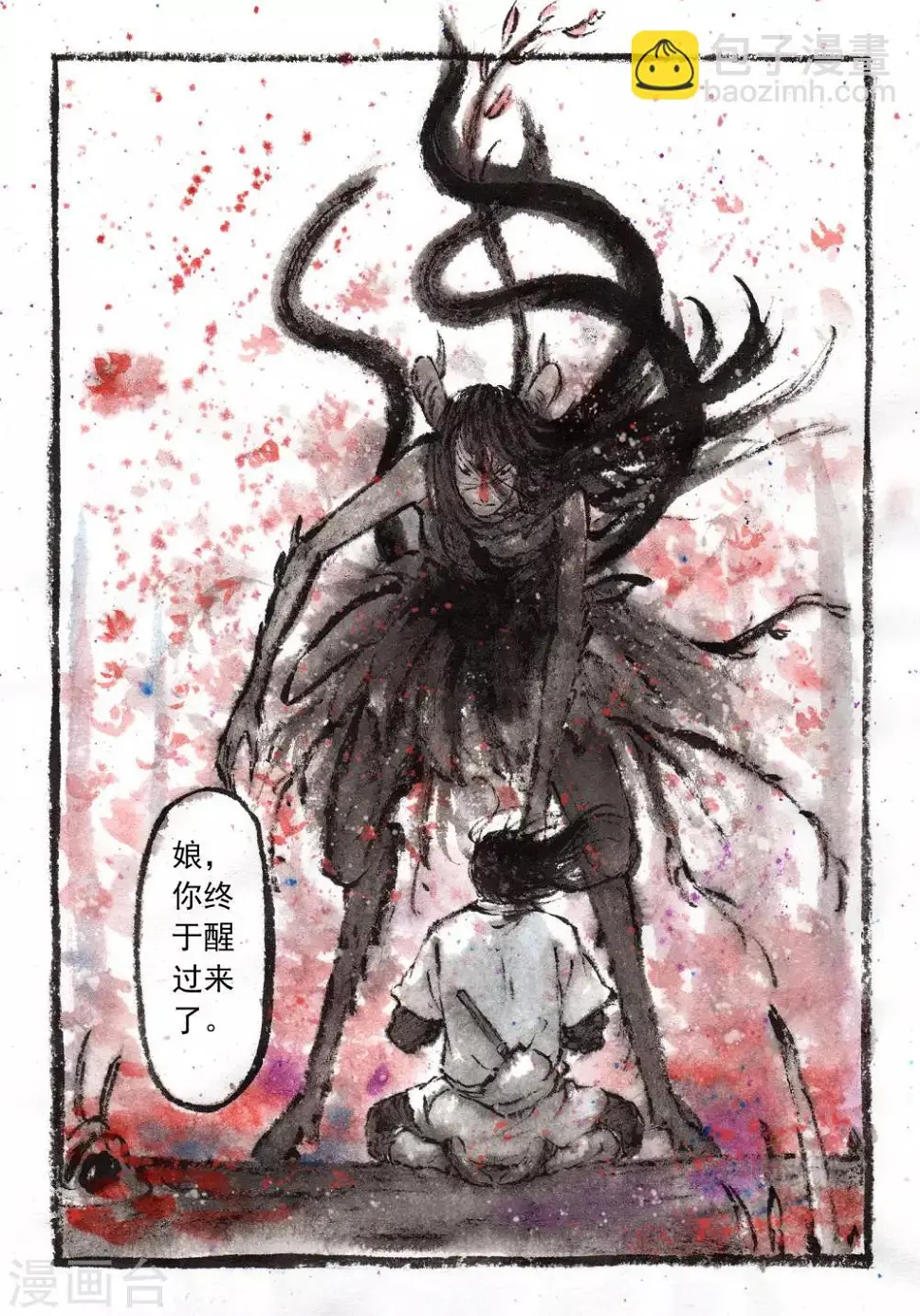 第30话6