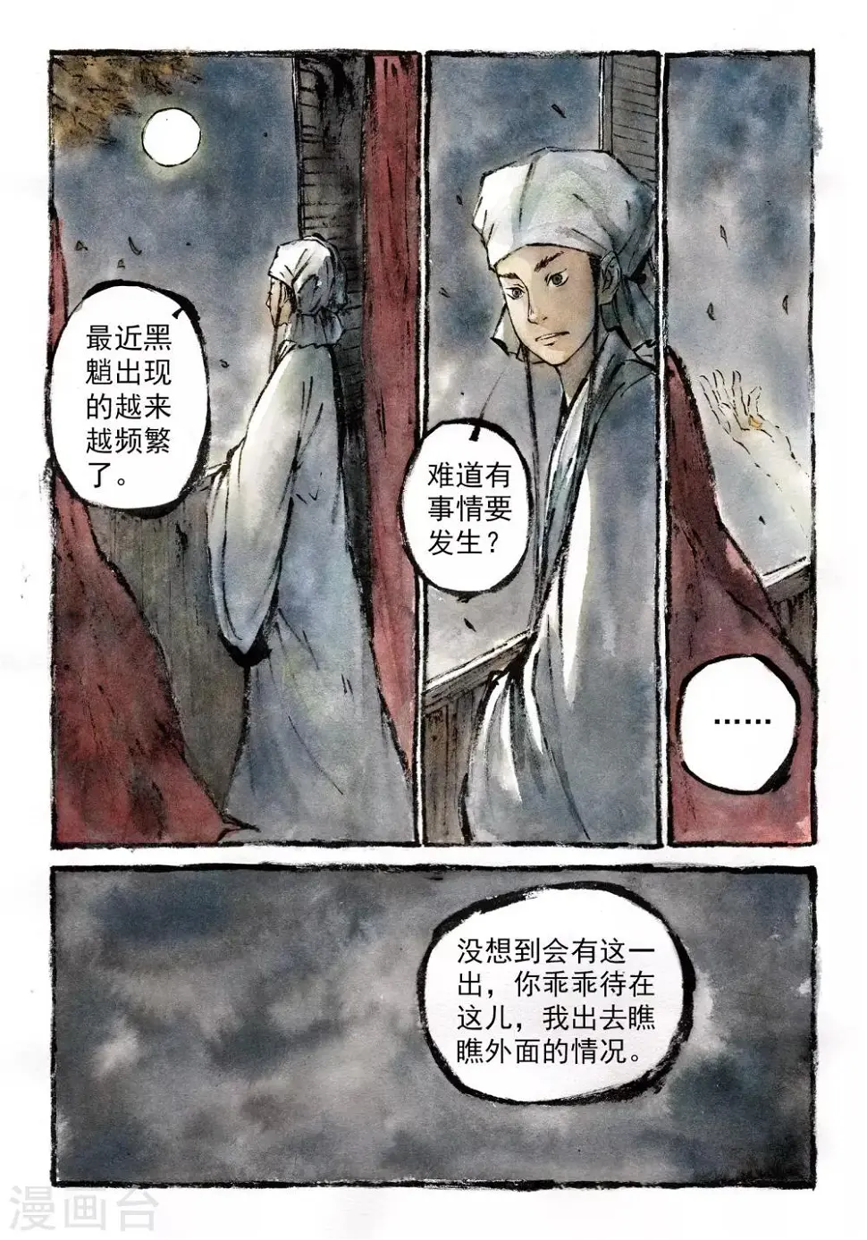 第9话3