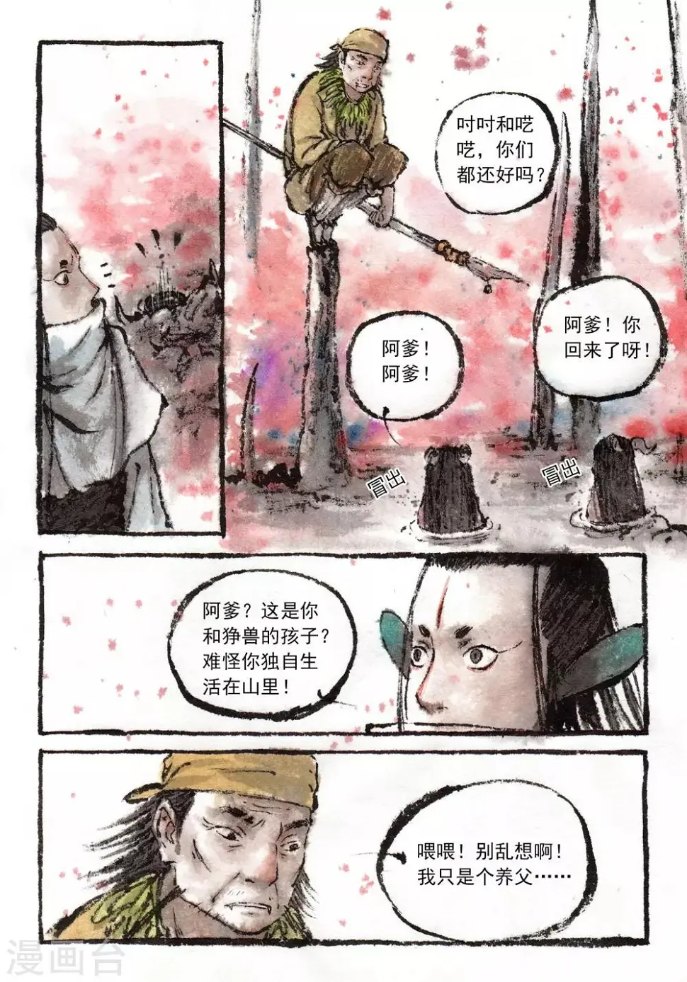 第34话7