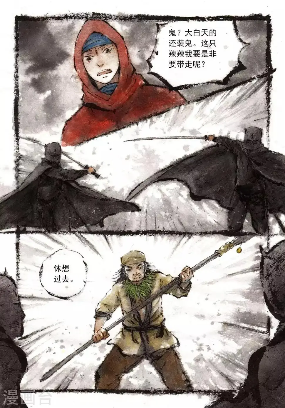 第21话3