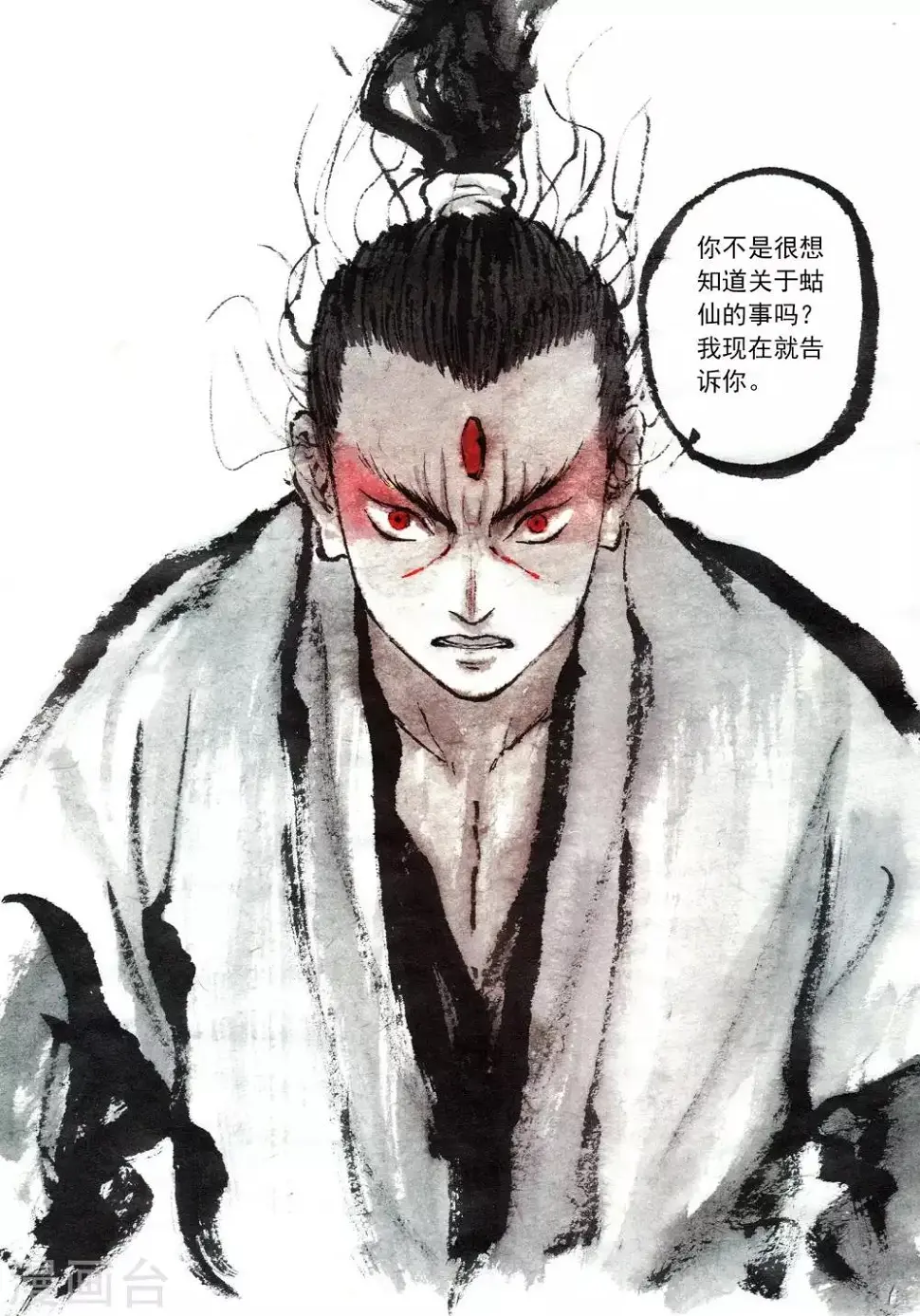 第50话10