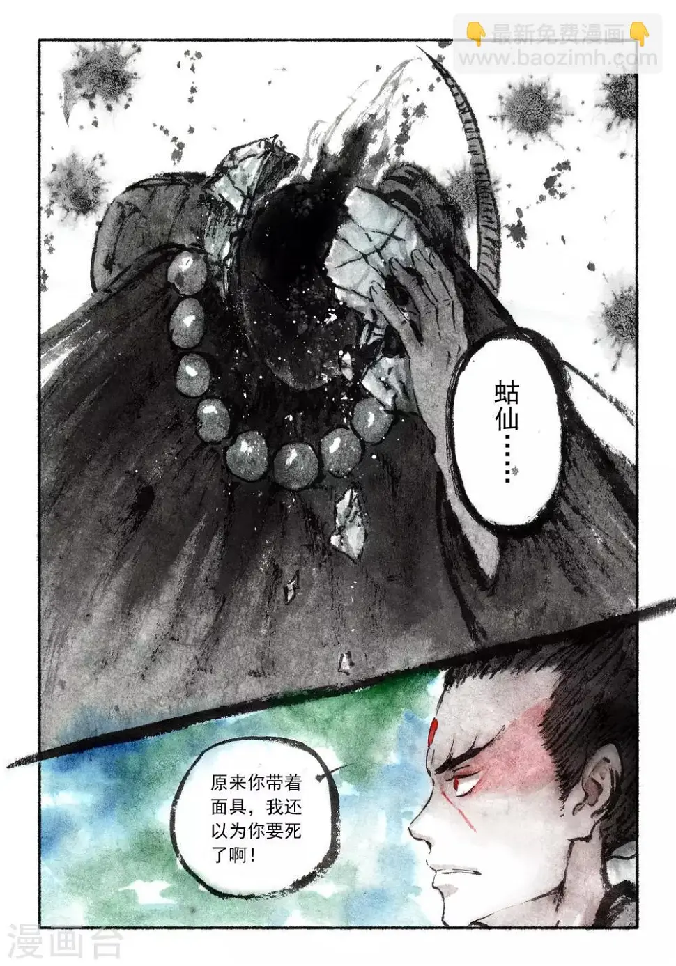 第52话4
