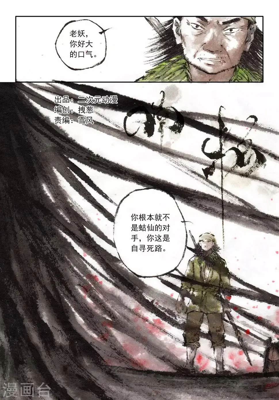 第40话0