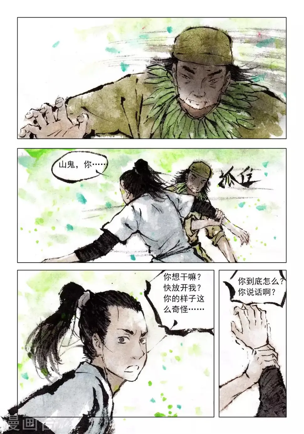 第56话7