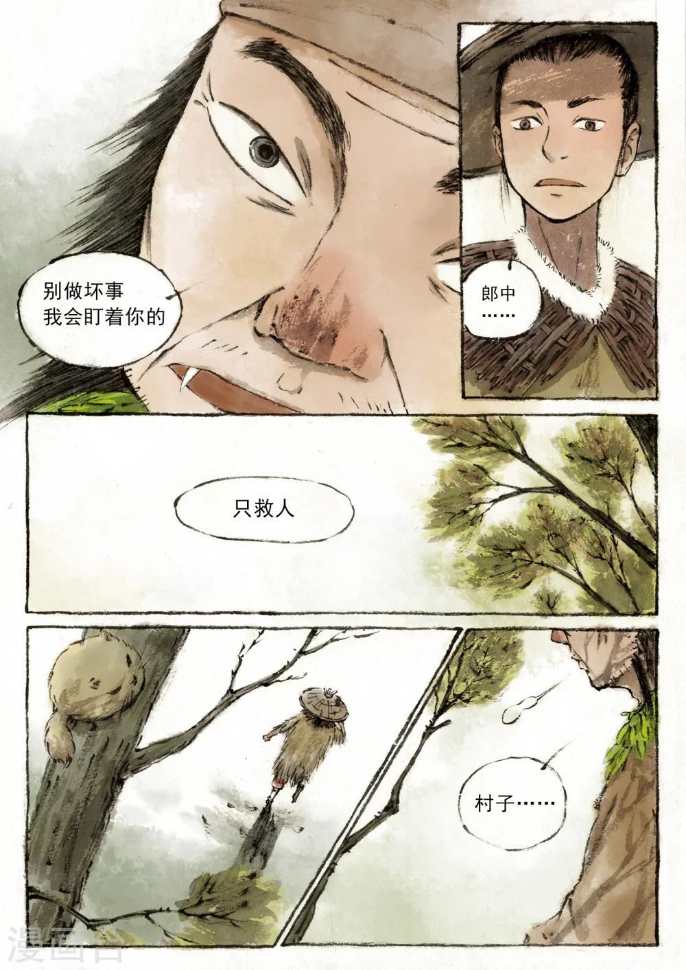 第3话4
