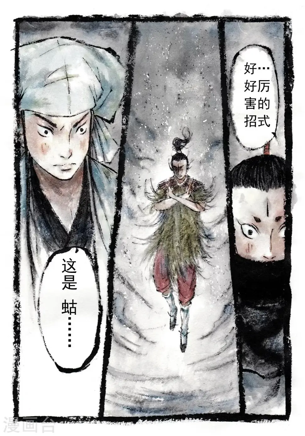 第13话4