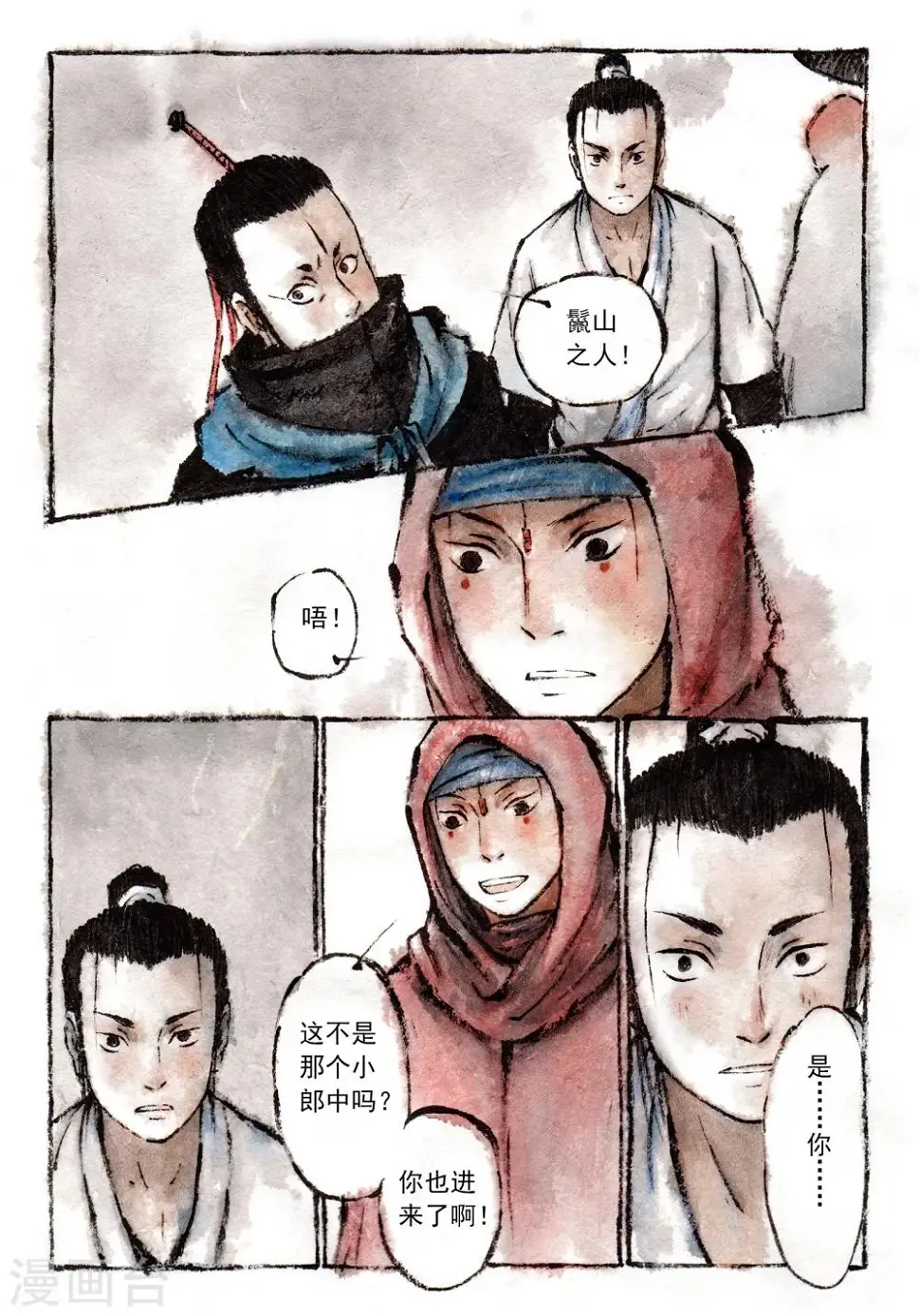 第16话7
