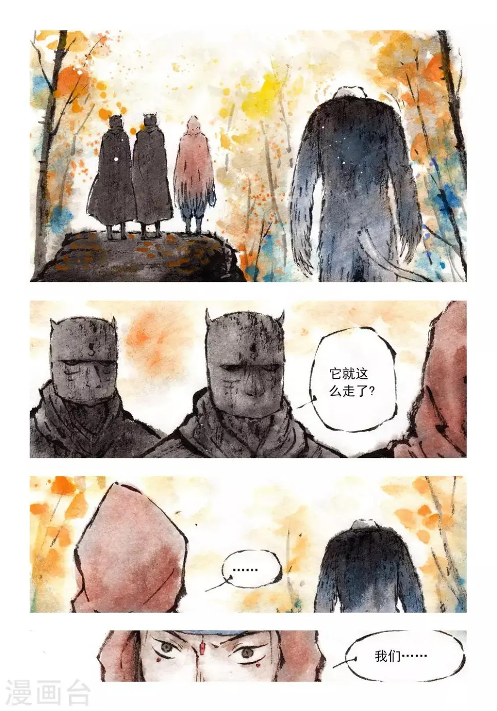 第45话4