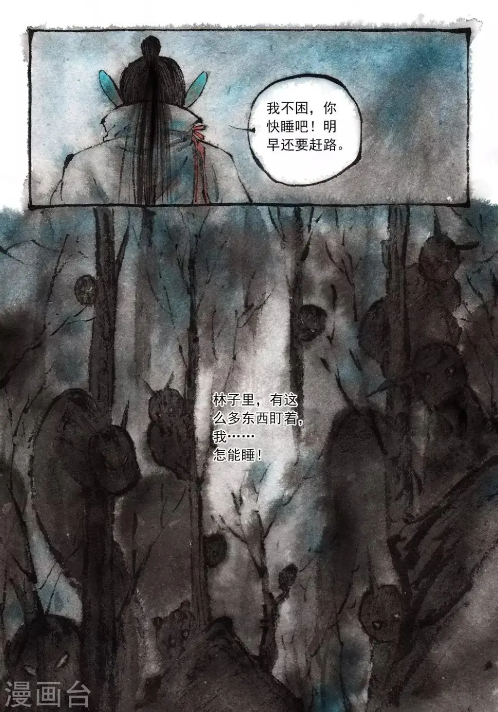 第23话5