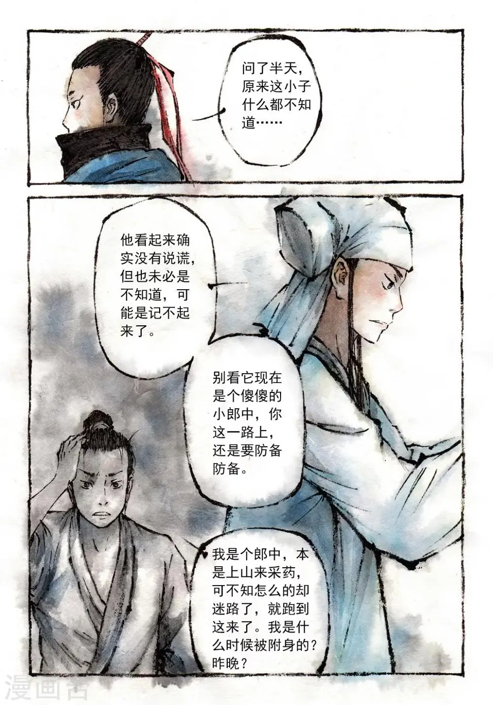 第15话2