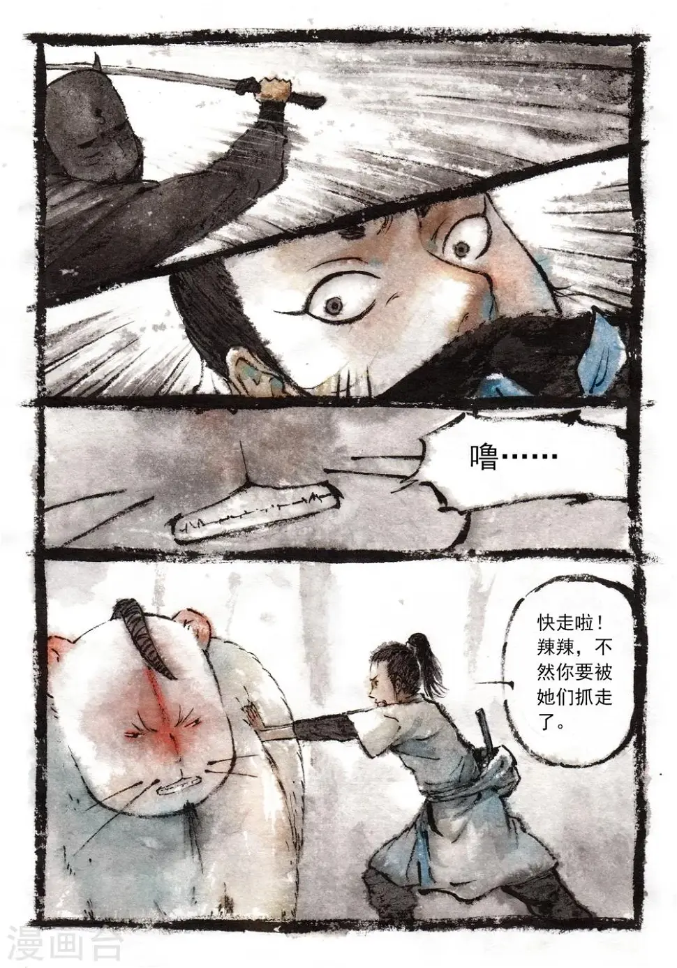 第19话6