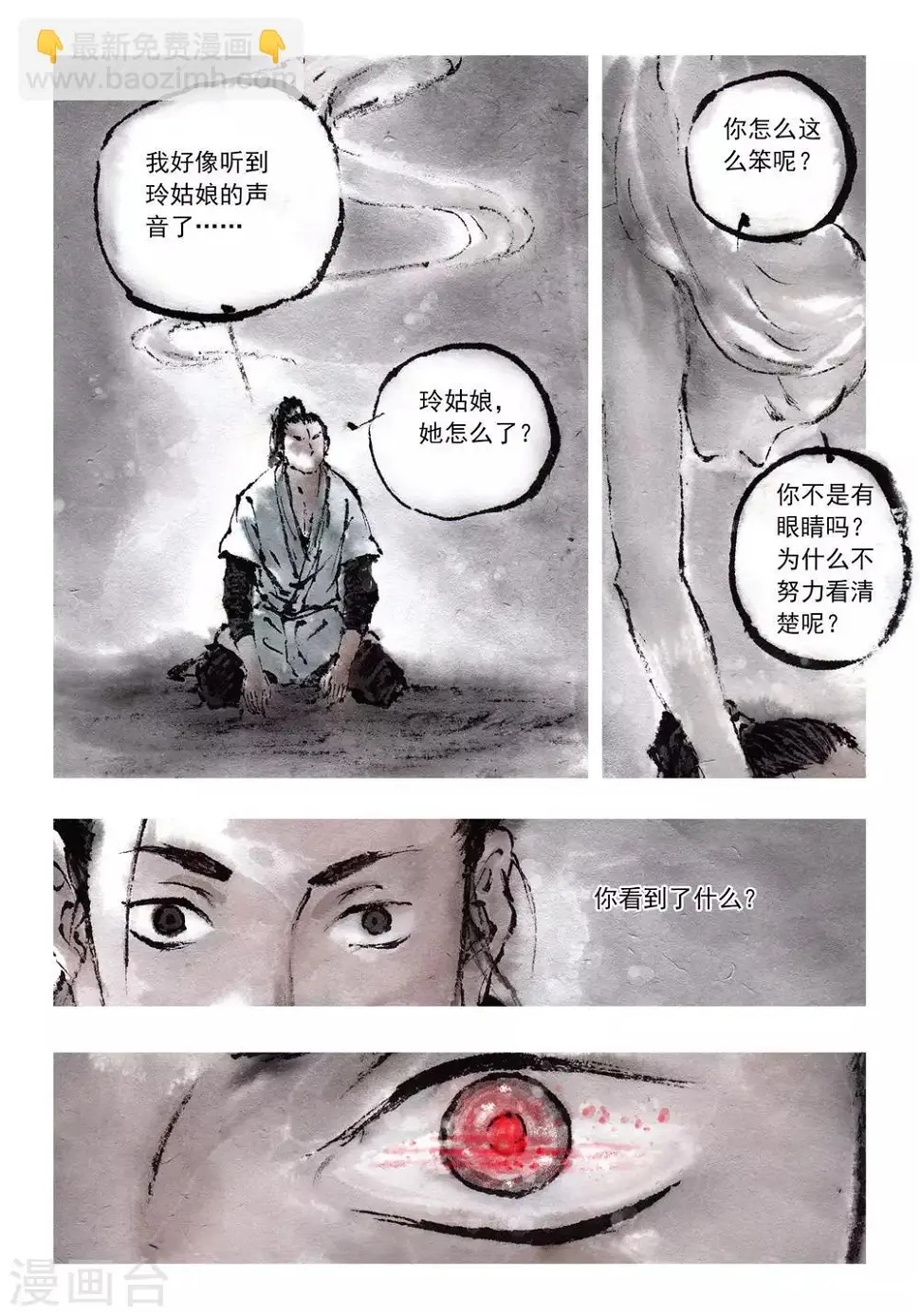 第49话3