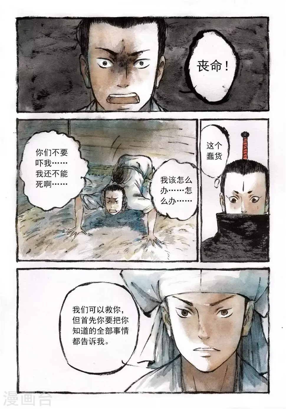 第14话8