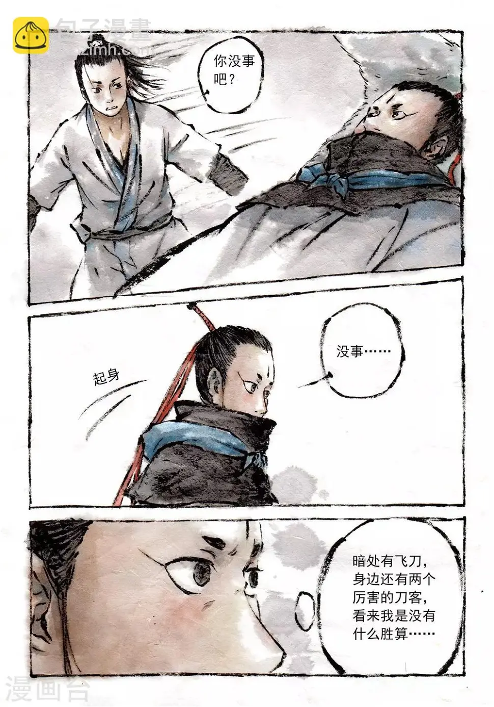 第18话8