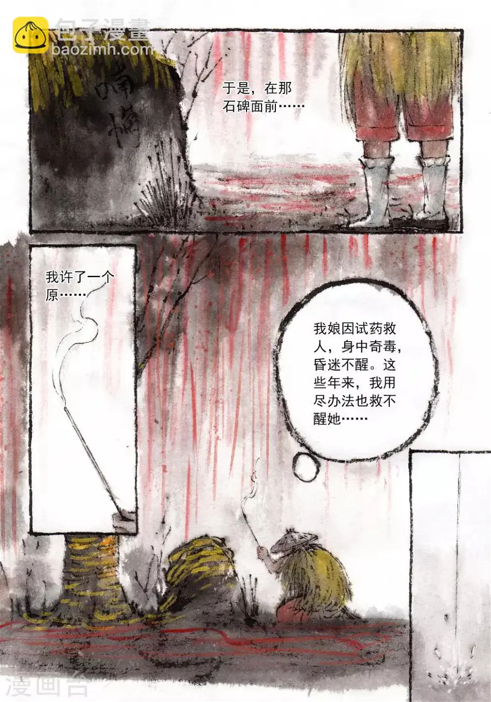 第36话3