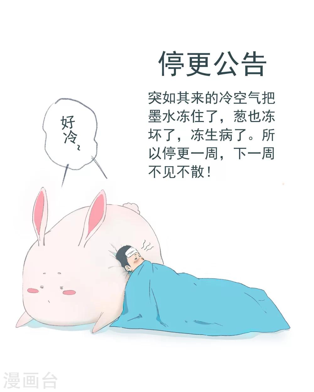 停更公告0