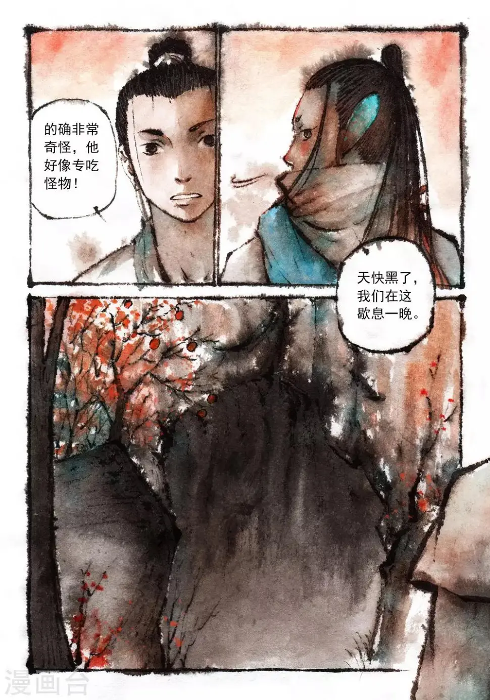 第23话3