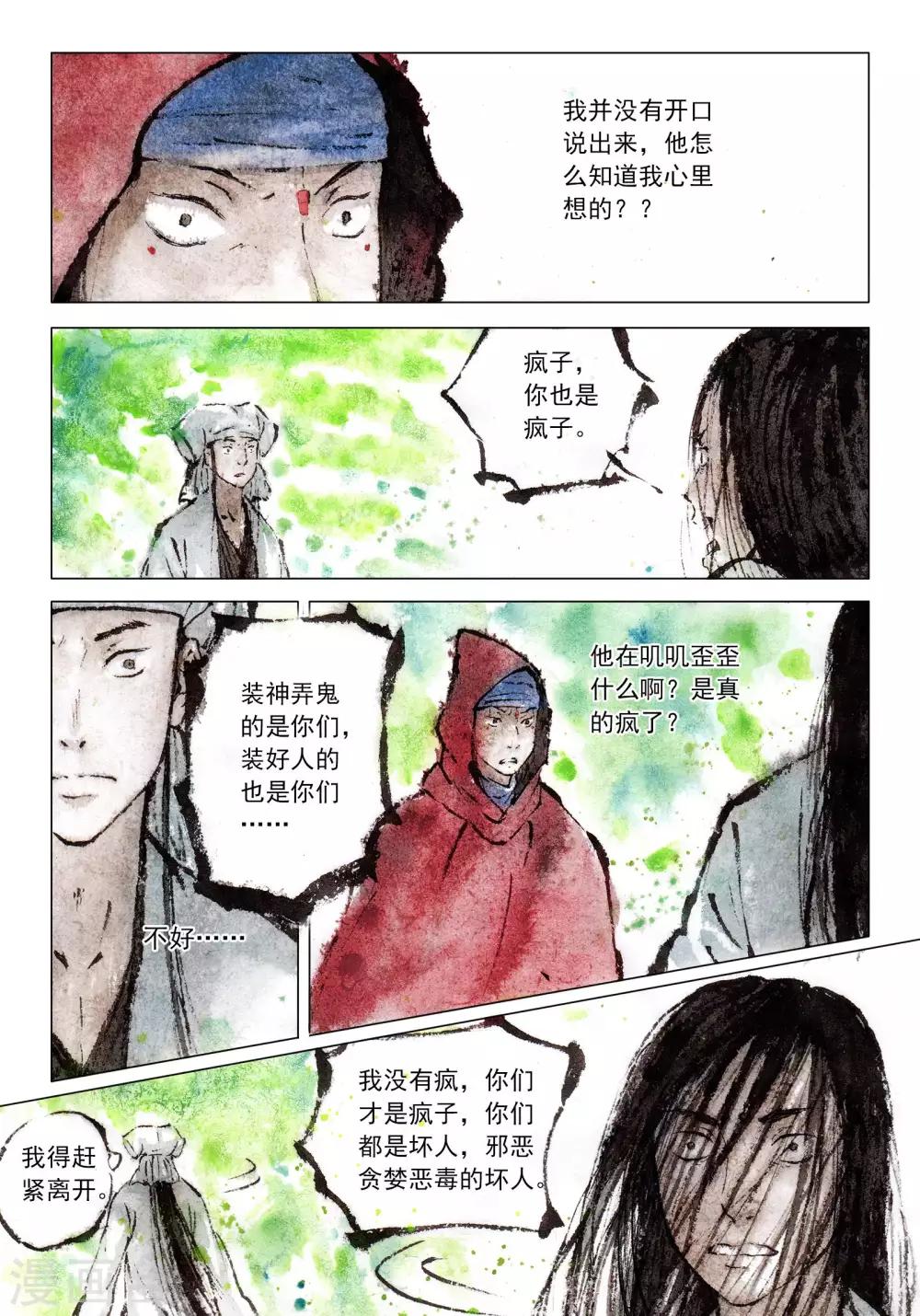 第58话1