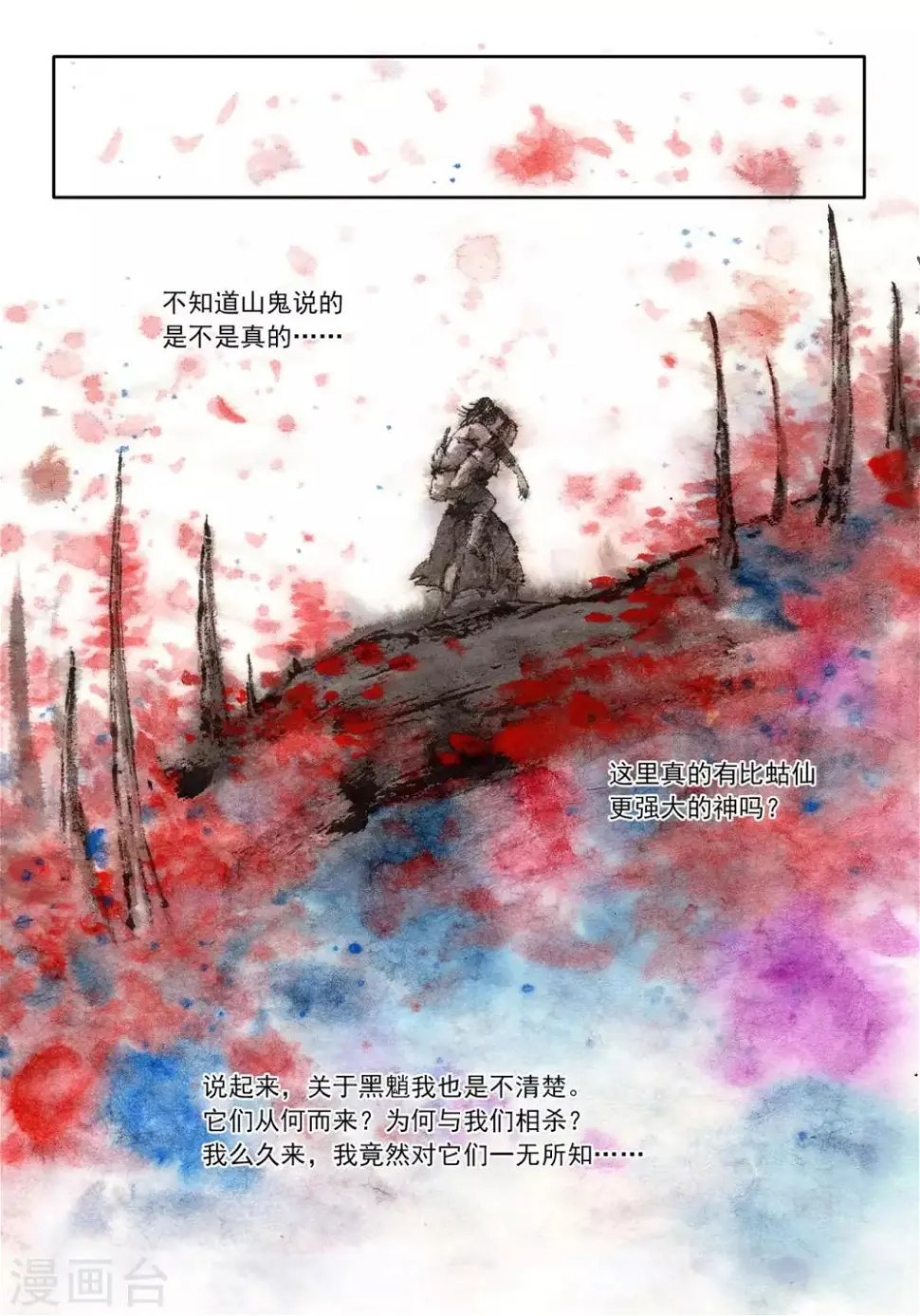 第38话6
