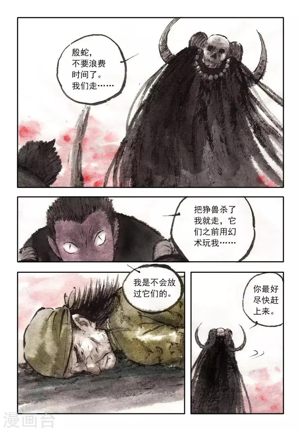 第41话3