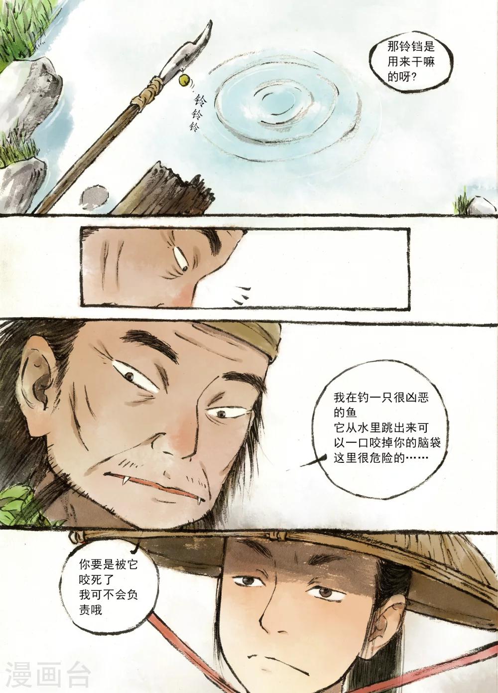 第1话5