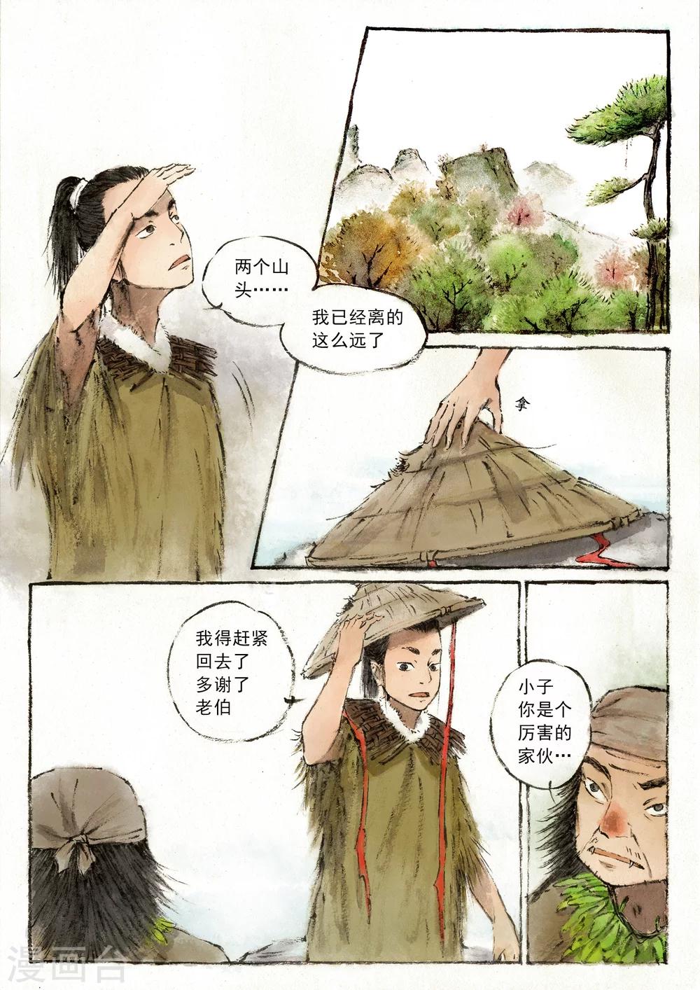 第3话3