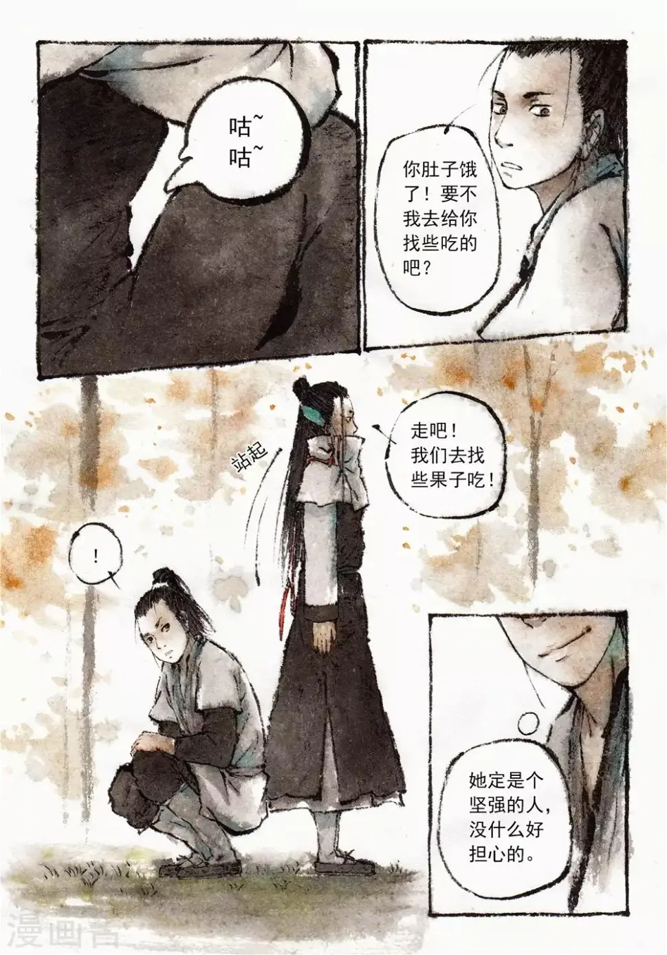 第28话4