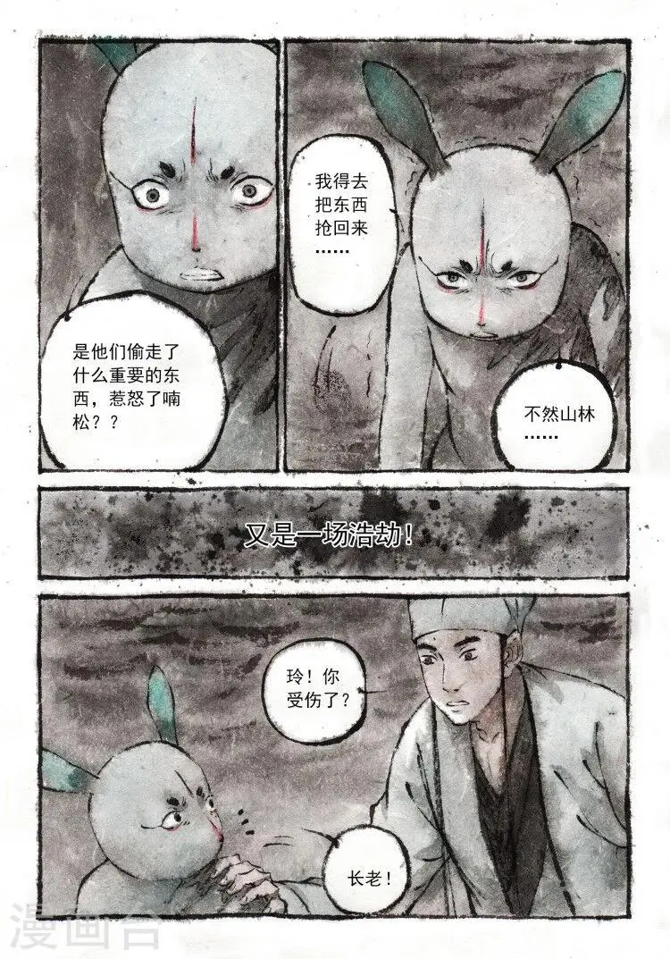 第32话6