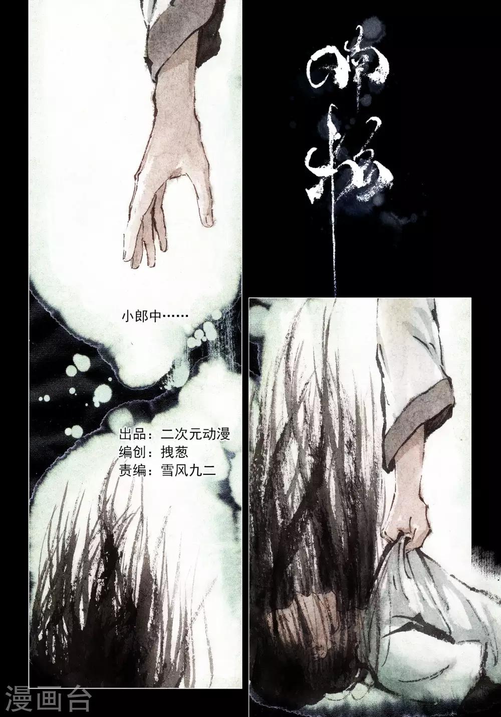 最终话0