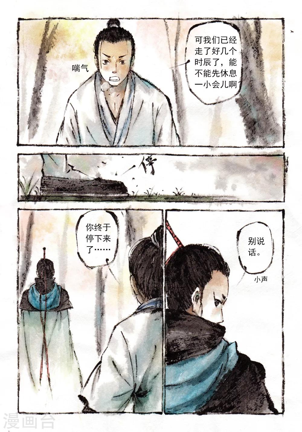 第15话8