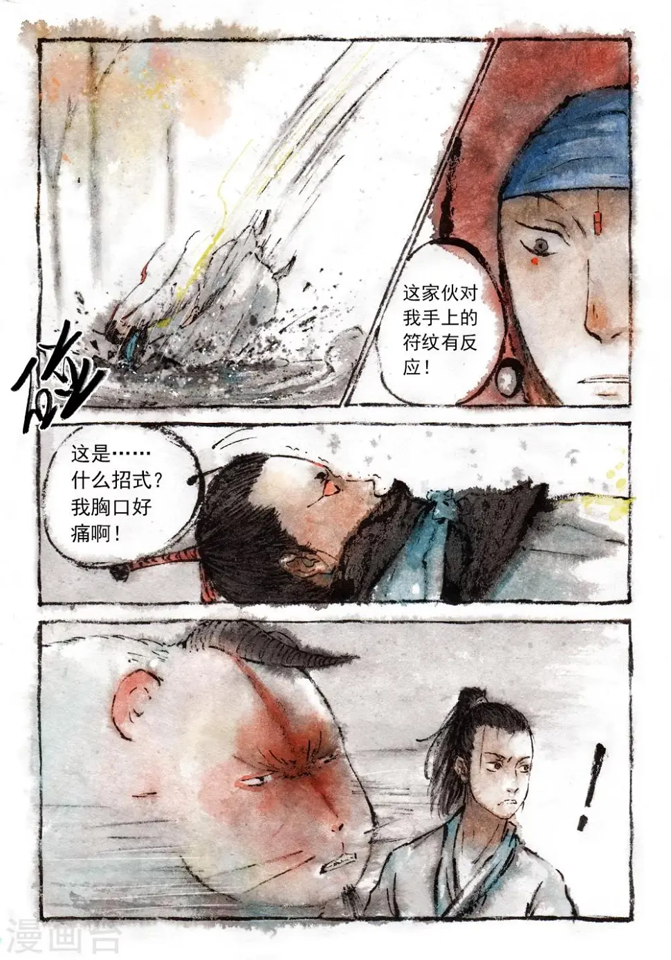 第20话4