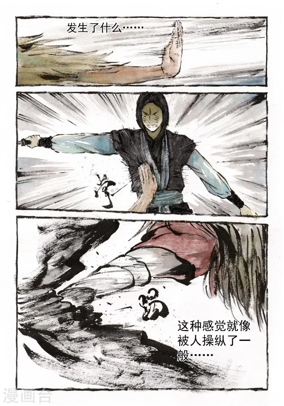 第7话3