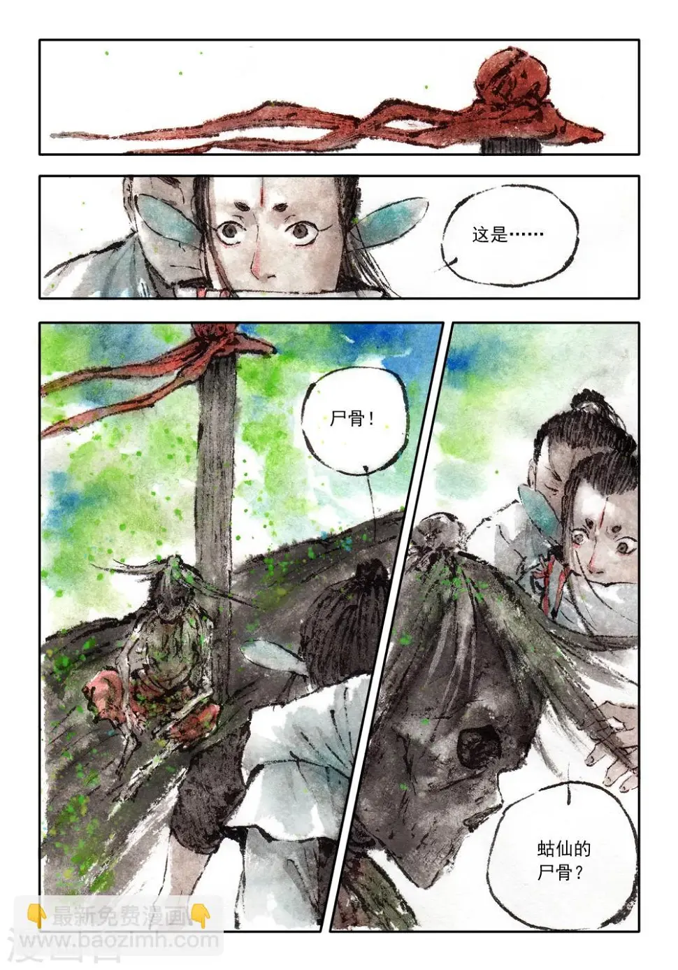 第43话7