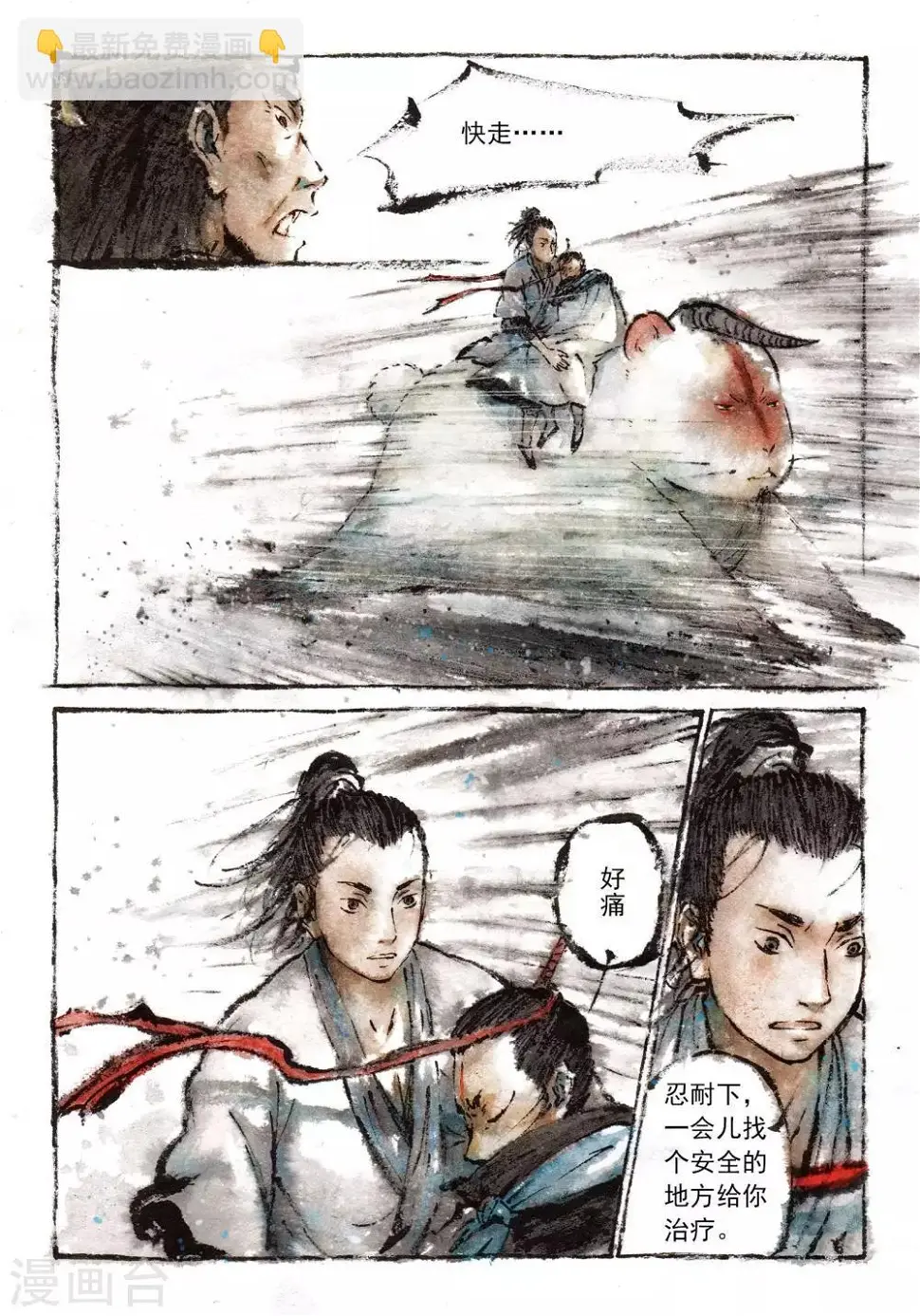 第21话4