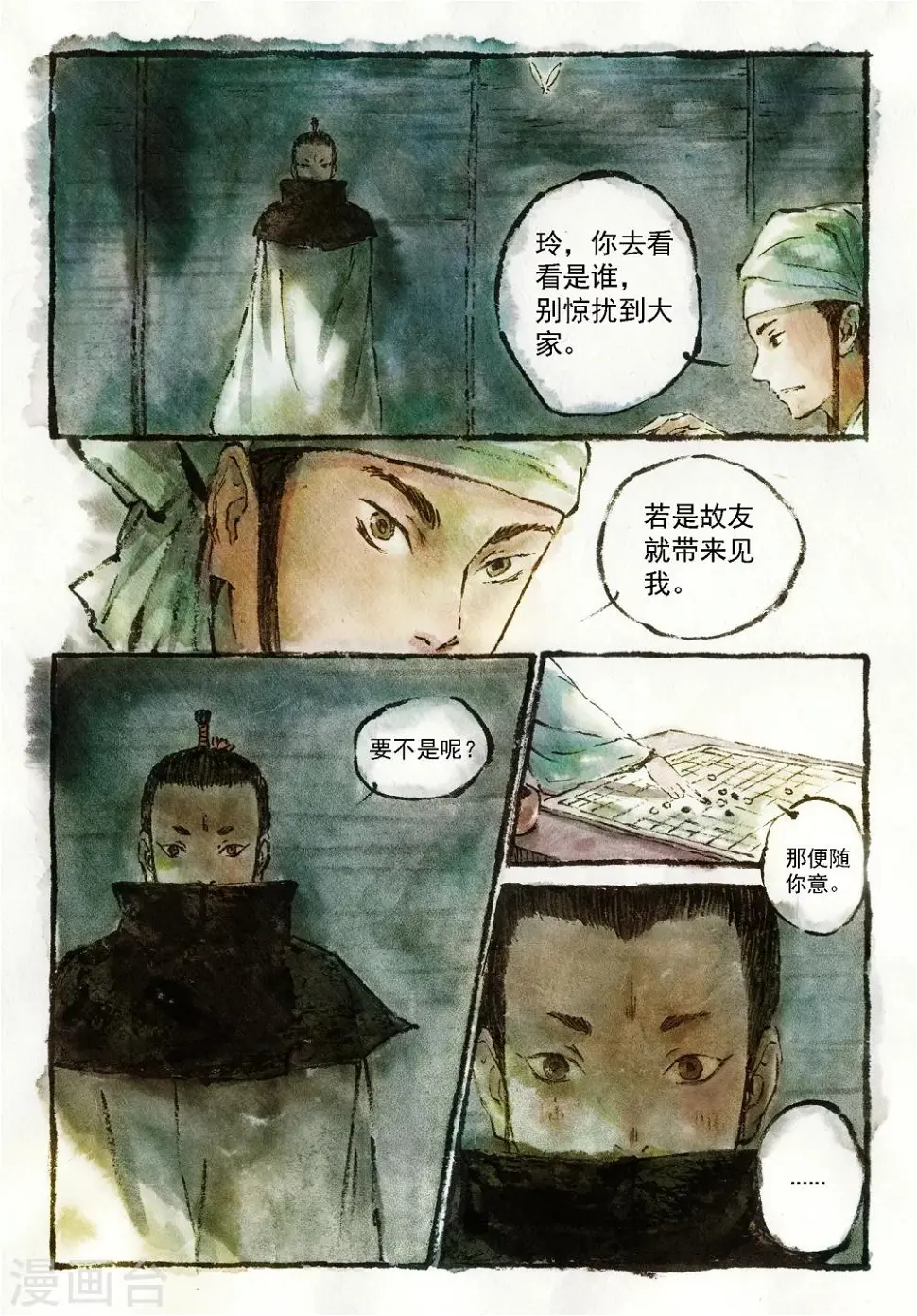 第5话2