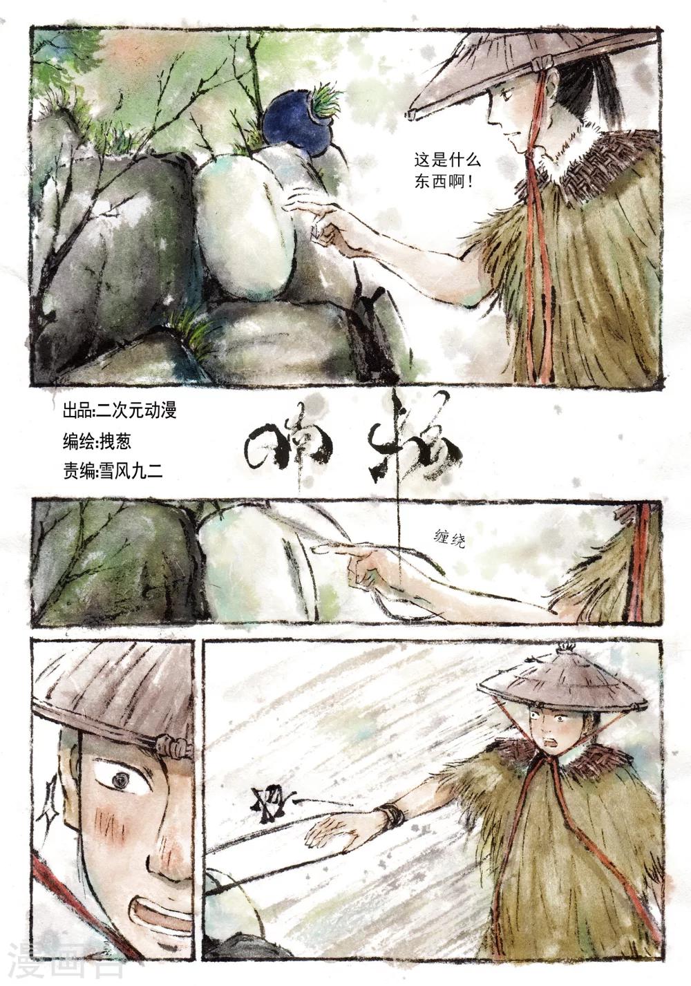 第4话0
