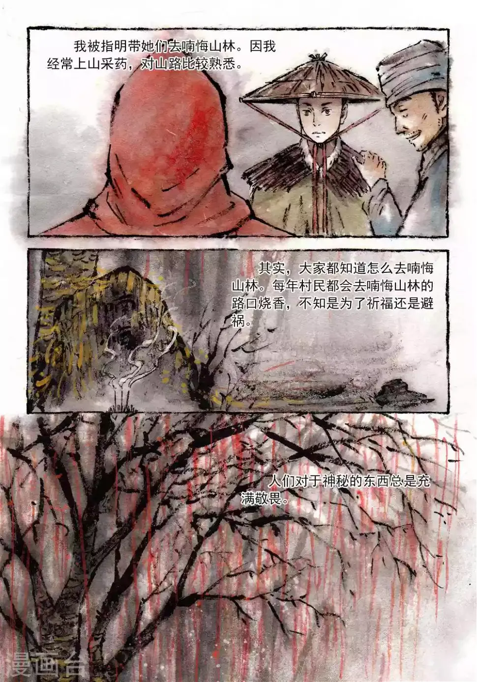 第17话1