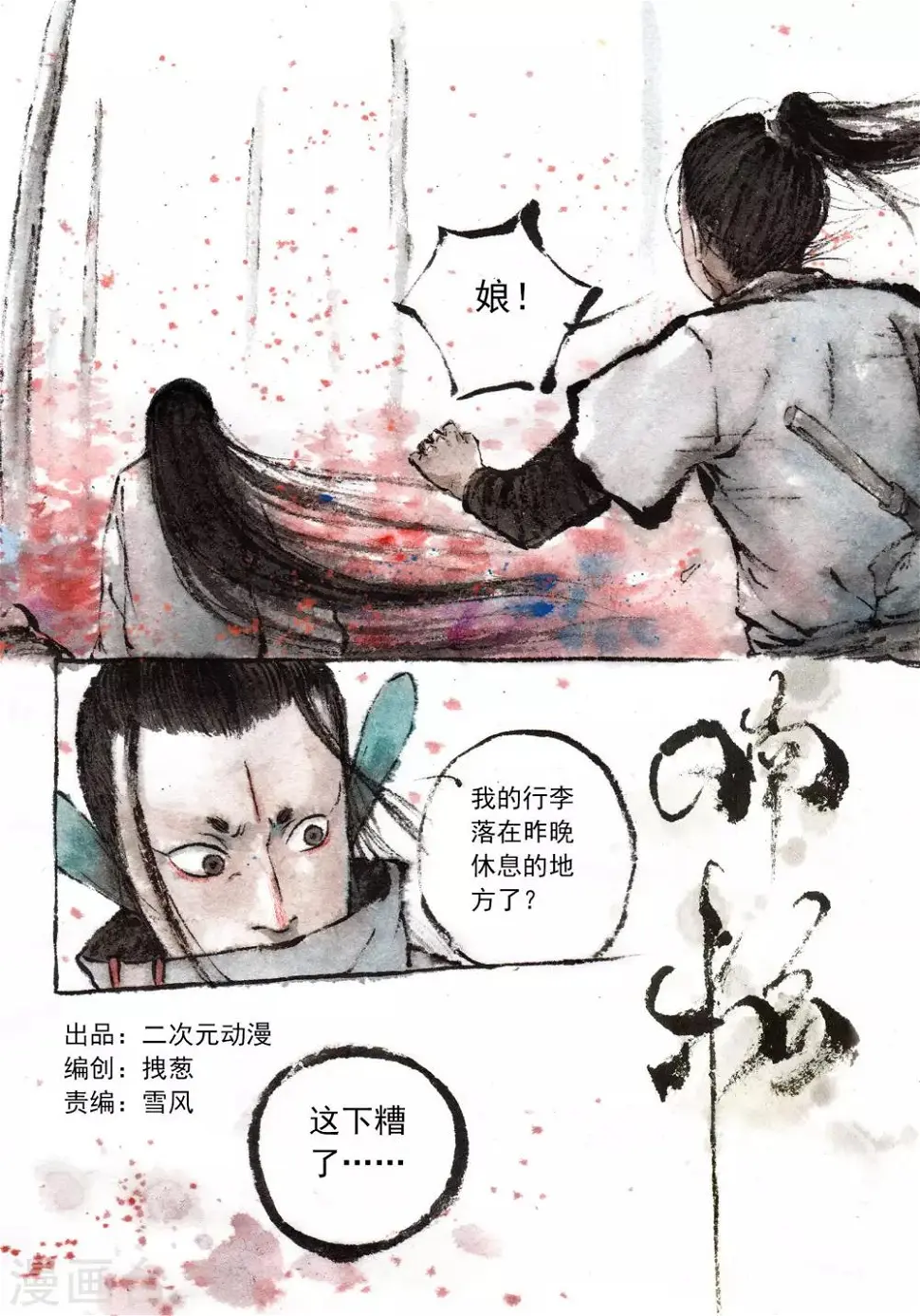 第30话0
