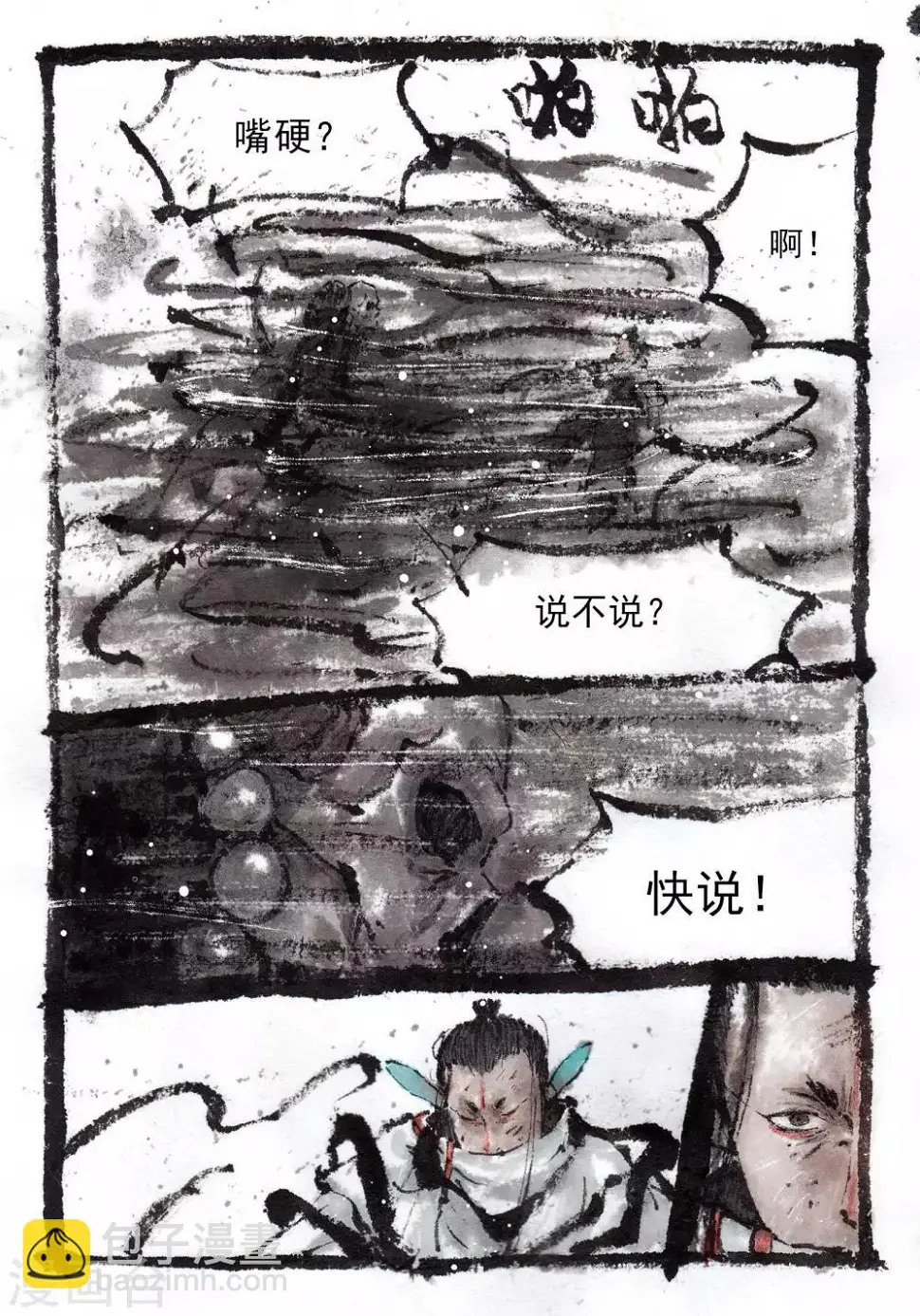 第48话8