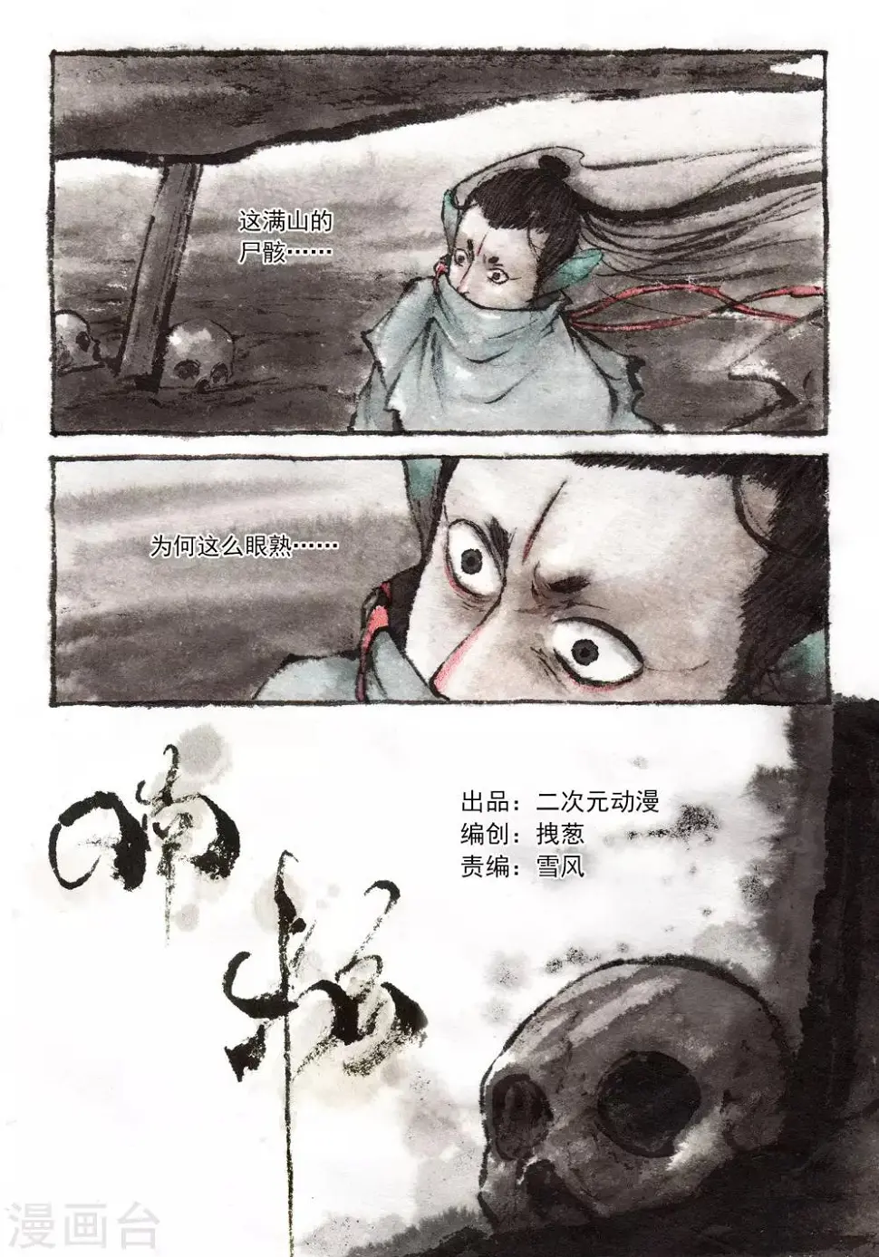 第32话0