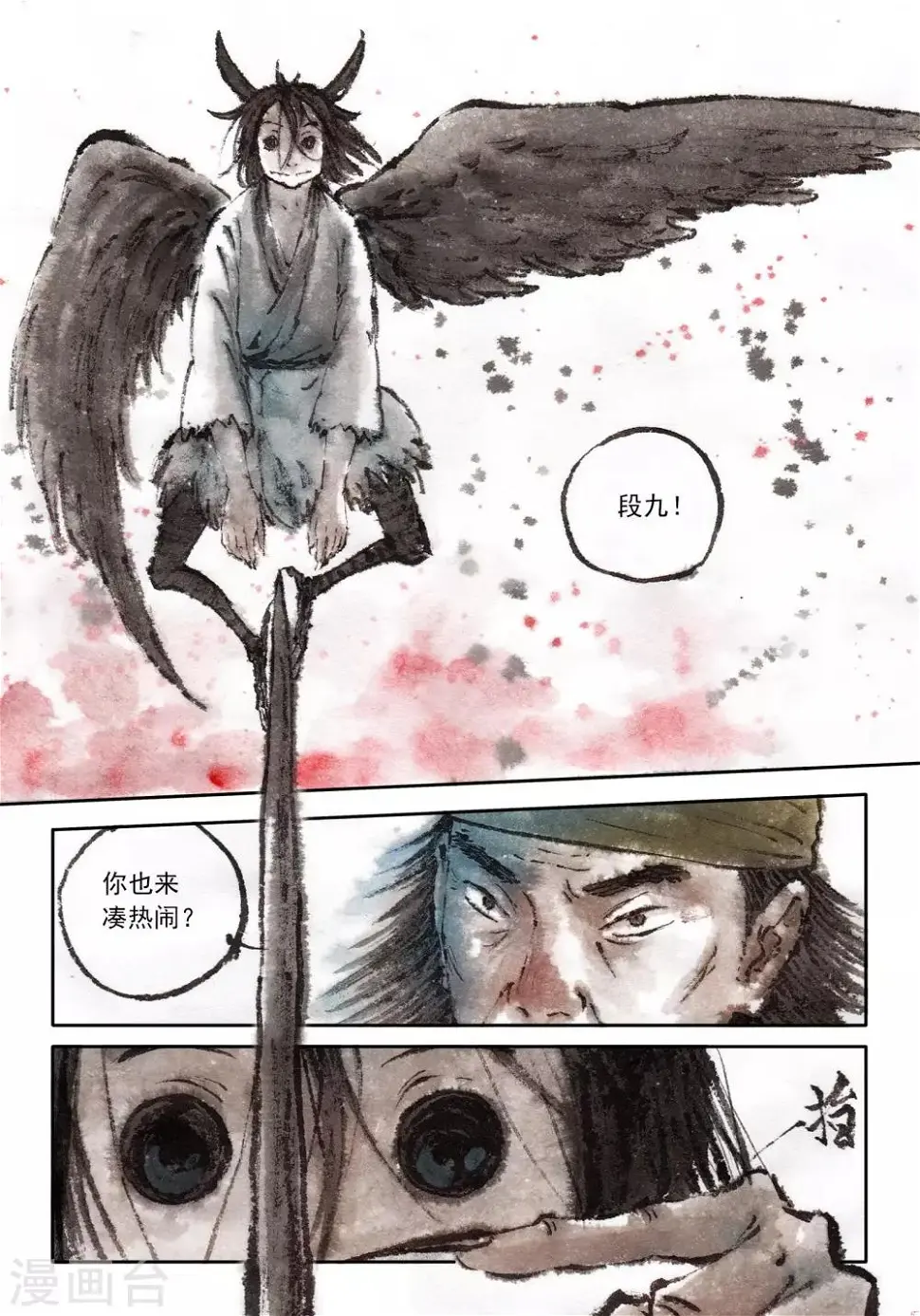 第39话7
