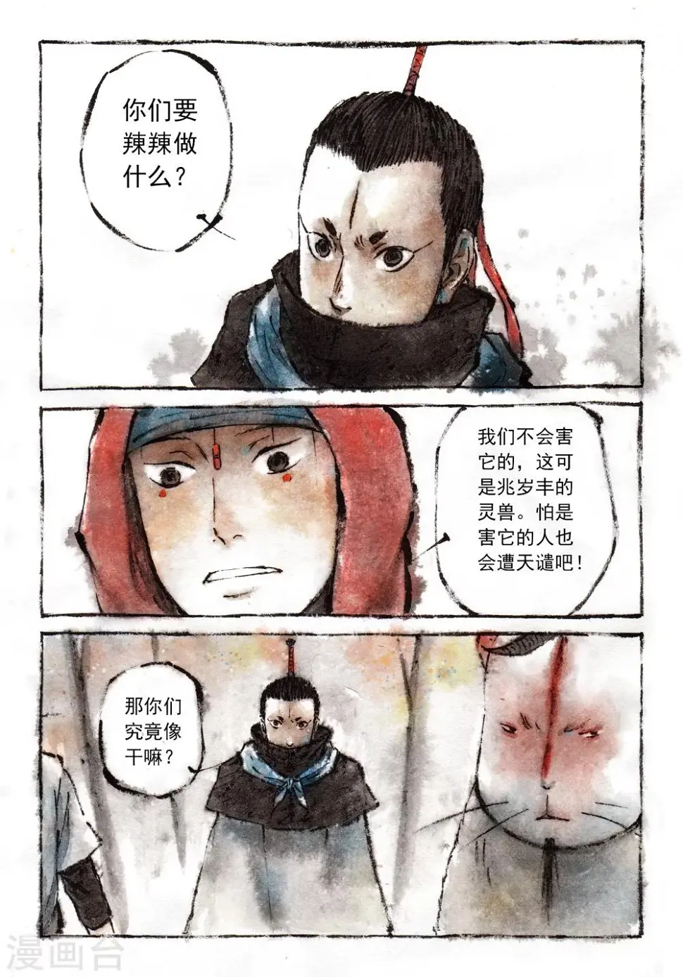 第19话1
