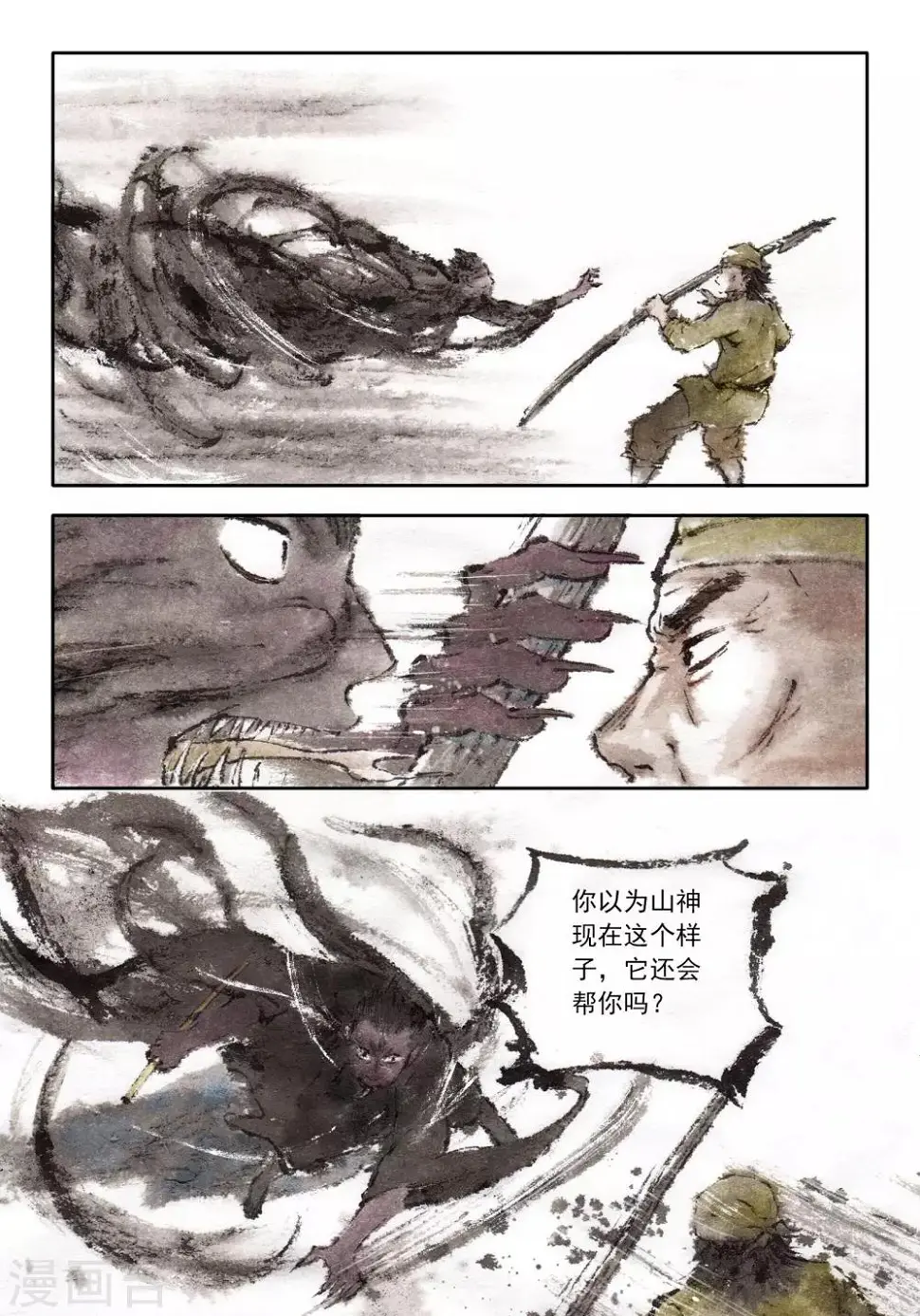 第39话3